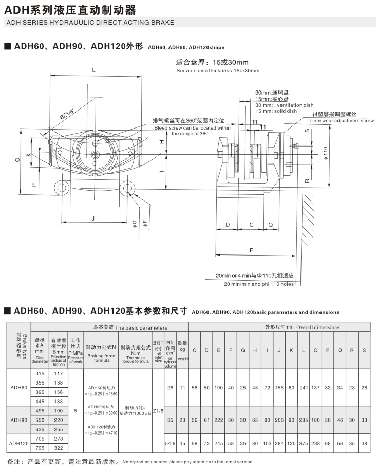 ADH系列液壓直動制動器01