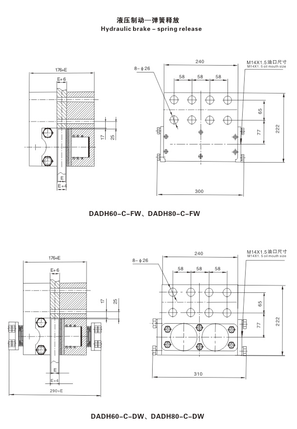 DADH系列工程機械制動器03