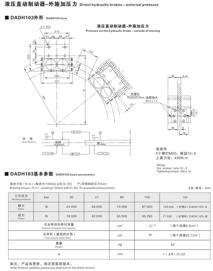 DADH系列工程機械制動器07