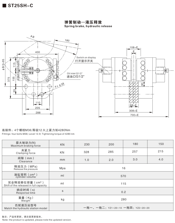 SH系列液壓失效保護制動器07